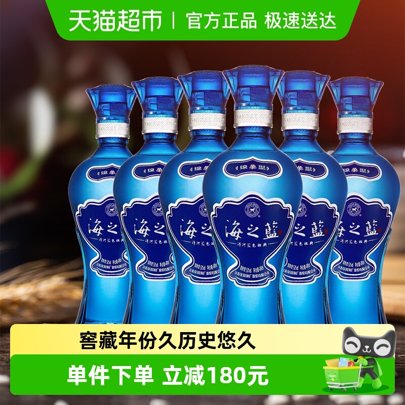 洋河海之蓝52度520ml*6瓶整箱绵柔浓香型白酒自营【旗舰版】