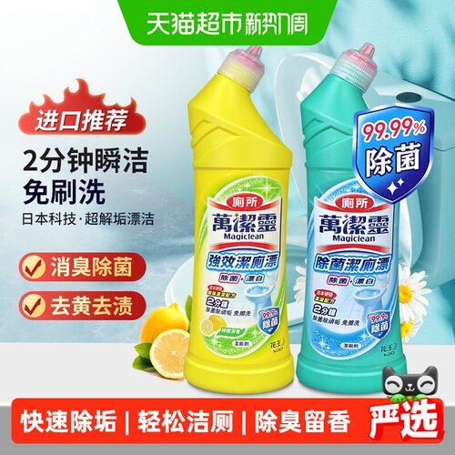 花王万洁灵强效洁厕500ml*2支