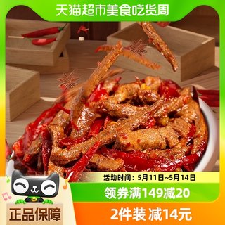 谭八爷麻辣冷吃牛肉170g/袋四川特产网红休闲零食小吃熟食即食