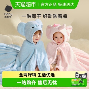 babycare婴幼儿浴巾儿童宝宝带帽珊瑚绒斗篷新生儿超柔小象浴袍
