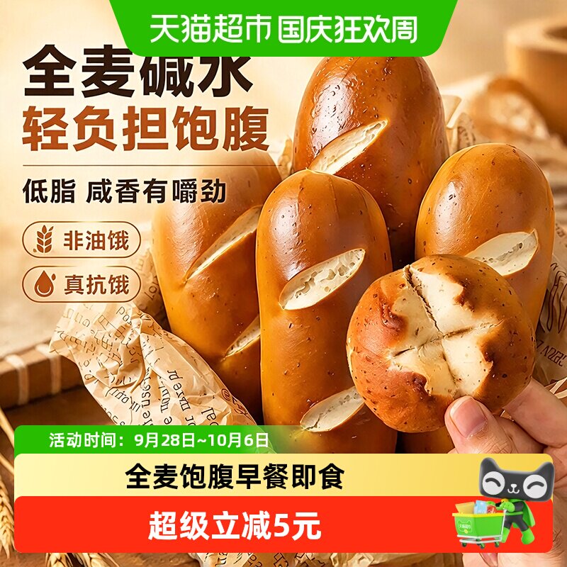 轻即全麦碱水法棍咸香有嚼劲图片
