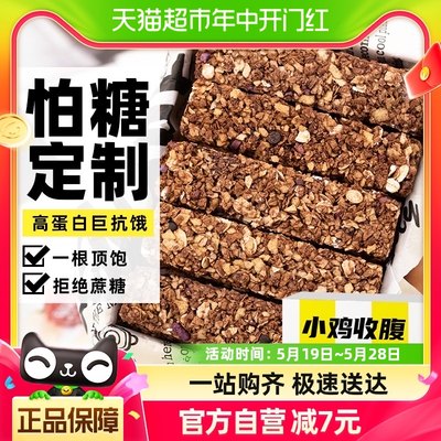 轻即蛋白棒能量棒燕麦饼干