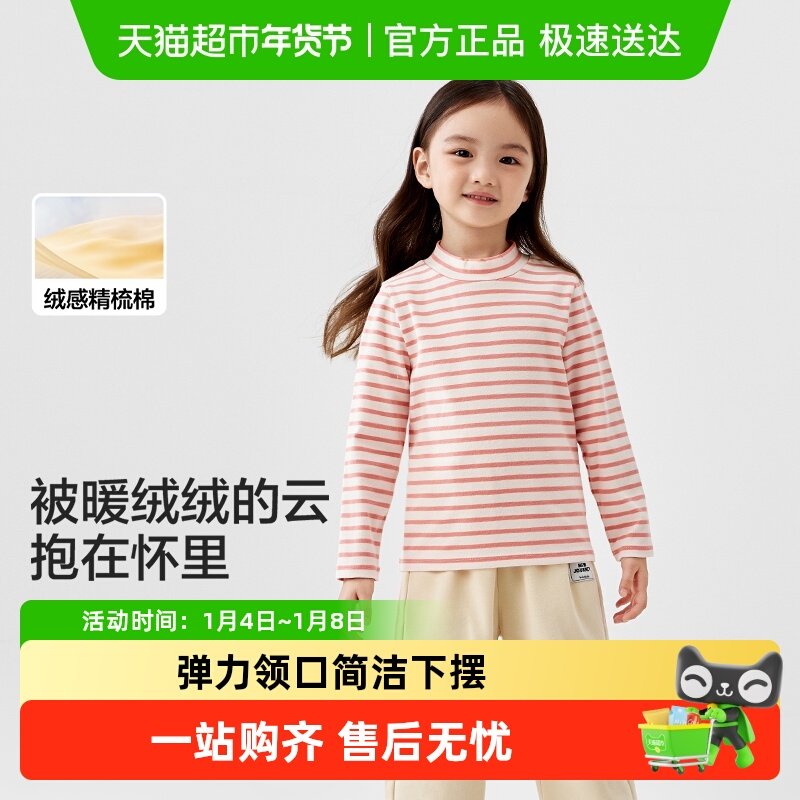 巴拉巴拉balaOne儿童打底衫男童女童睡衣保暖衣新款童装2025秋冬