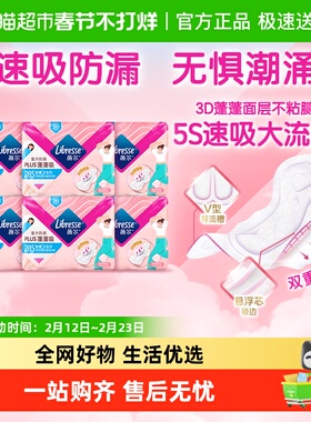 libresse薇尔PLUS蓬蓬吸285mm8片*6包长日用卫生巾
