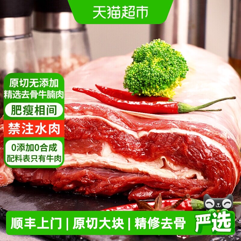 澳牛日记国产内蒙散养整块大块原切牛腩肉牛肉红烧炖煮冷冻生鲜