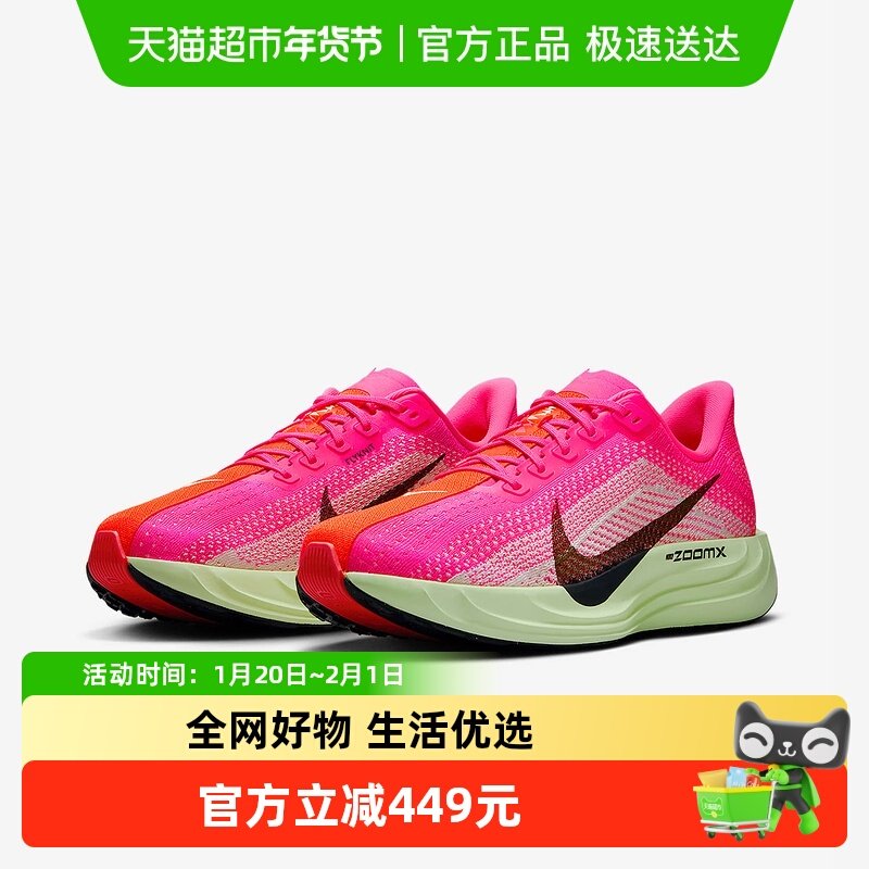 Nike耐克男鞋PEGASUS PLUS 超级飞马 公路运动鞋跑步鞋HV3022-600,运动鞋new,运动休闲鞋,淘宝优惠券,粉丝福利购,淘宝优惠卷