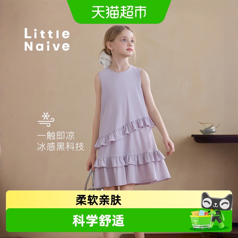 LittleNaive儿童夏季凉感连衣裙