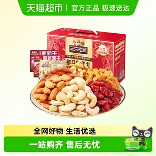 三只松鼠每日坚果福礼款混合坚果节日送礼健康零食礼盒办公室零食