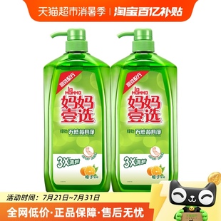 妈妈壹选绿劲柚子金桔洗洁精洗碗液4kg快洁餐具净洗碗家用厨房