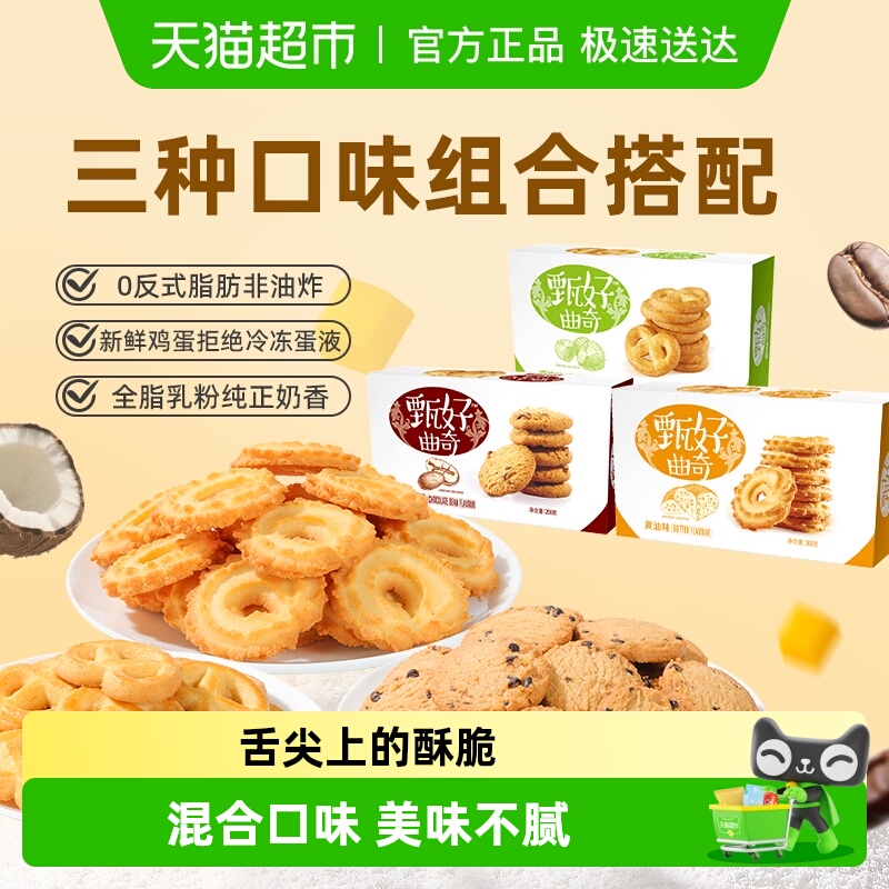 好吃点208g多口味代餐小包饼干