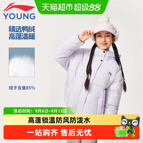李宁女童羽绒服外套小女孩