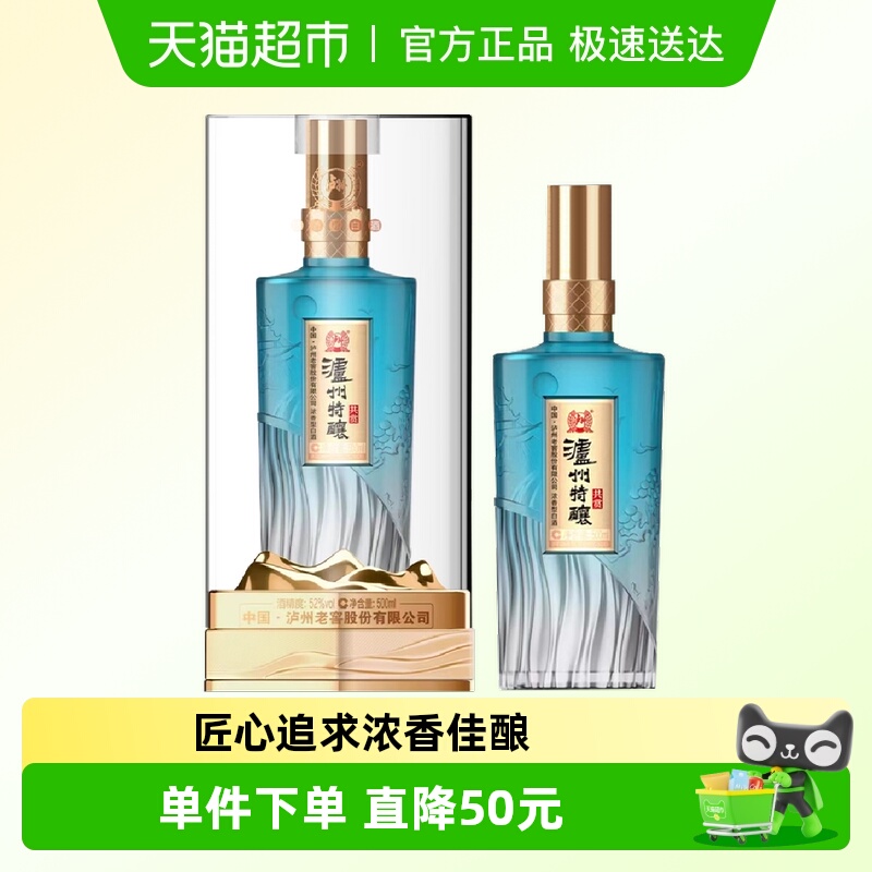 泸州老窖泸州特酿共赏52度浓香型白酒节日宴请送礼500ml*1瓶