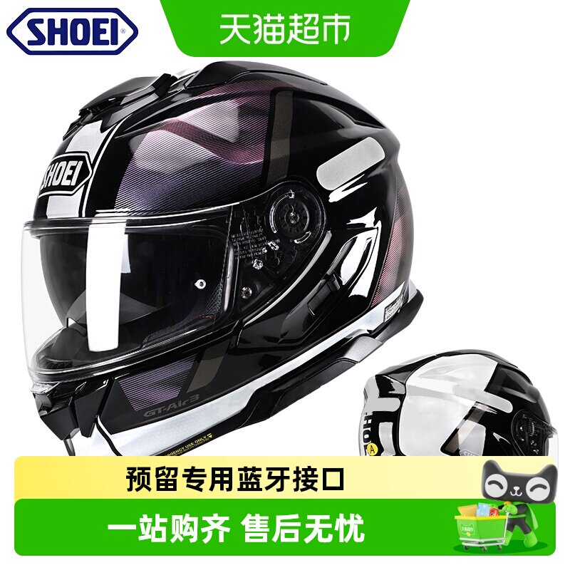 SHOEI GT-Air3三代摩托车头盔gt3双镜片机车跑盔全盔四季防雾