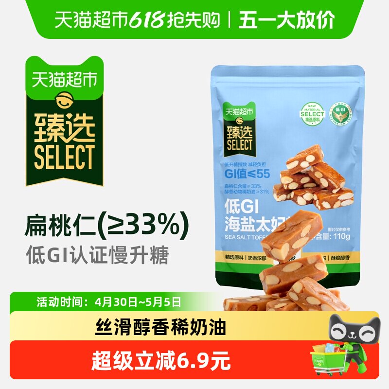 �����ֵ�GI����̫���ǽ�����110g����ζ  17.16Ԫ