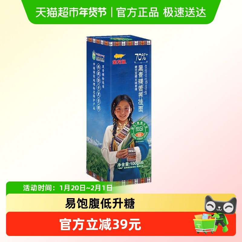金龙鱼黑青稞苦荞挂面100g×6连包高蛋白低升糖健康营养低GI,粮油调味/速食/干货/烘焙,面条/挂面（无料包）,淘宝优惠券,粉丝福利购,淘宝优惠卷