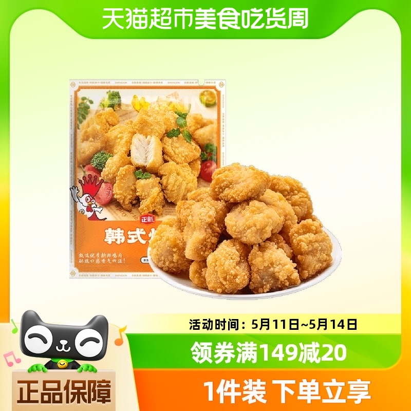 正新原味韩式炸鸡300g*2袋