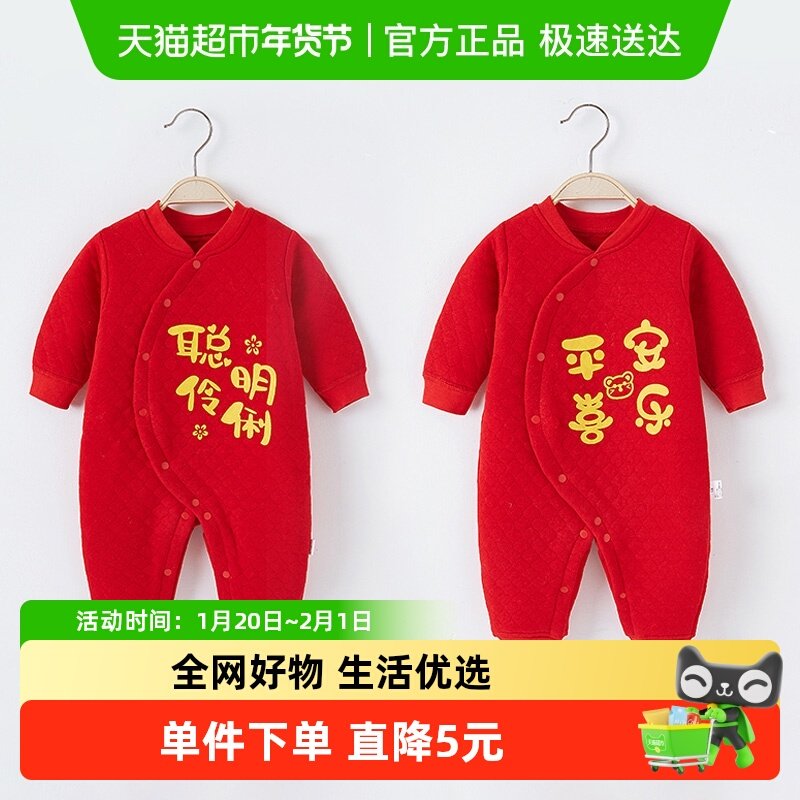 有吉小贝新生婴儿夹棉连体衣保暖加厚红色秋冬季哈衣满月宝宝爬服,童装/婴儿装/亲子装,连身衣/爬服/哈衣,淘宝优惠券,粉丝福利购,淘宝优惠卷