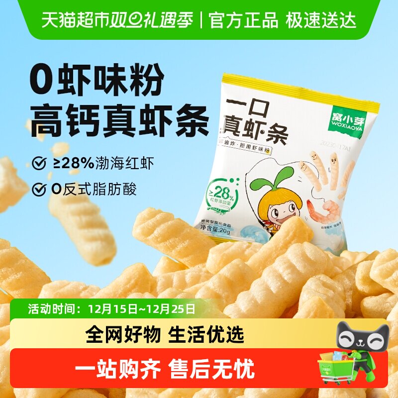 ��СѿϺ��ϺƬ�߸Ʒ���ը��ͯ������ʳĥ�������ױ���ܽ������ʳ 5.9Ԫ