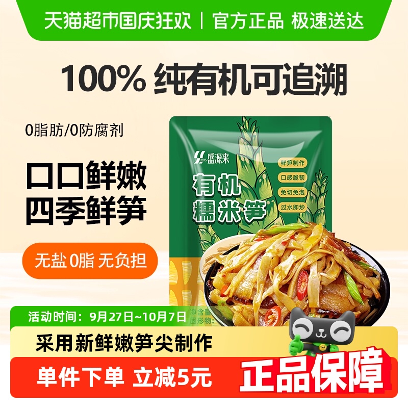 江西湖南特产糯米笋笋丝嫩笋尖非干货原味竹笋新鲜泡鲜小笋干248g