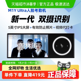 钉钉人脸识别考勤机异地多店员工上下班无线签到机面部识别打卡机