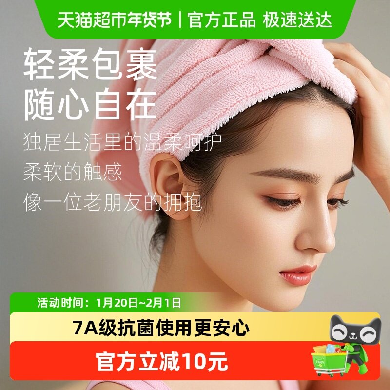 洁丽雅7A抗菌干发帽女超强吸水速干2025新款纯色加厚擦头发毛巾浴,居家布艺,干发毛巾,淘宝优惠券,粉丝福利购,淘宝优惠卷