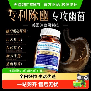 WELLSHEN益生菌片去臭口气进口益生菌清幽门抗螺杆菌大人调胃理肠