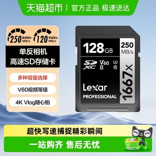 雷克沙SD卡数码 相机内存卡单反微单存储卡4K佳能尼康富士松下大卡