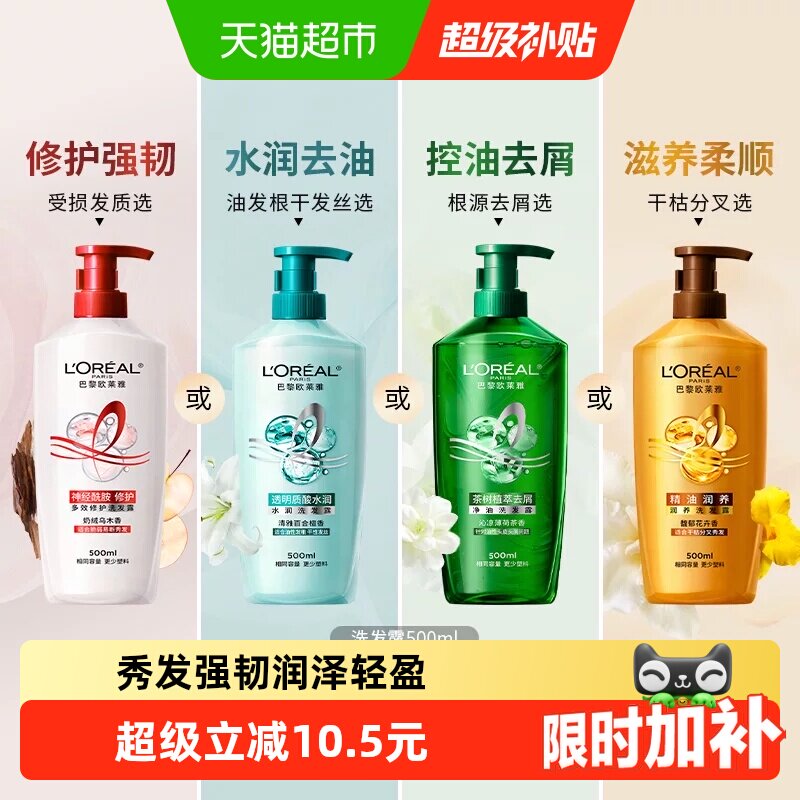 欧莱雅多效修护洗发露滋养柔顺亮图片