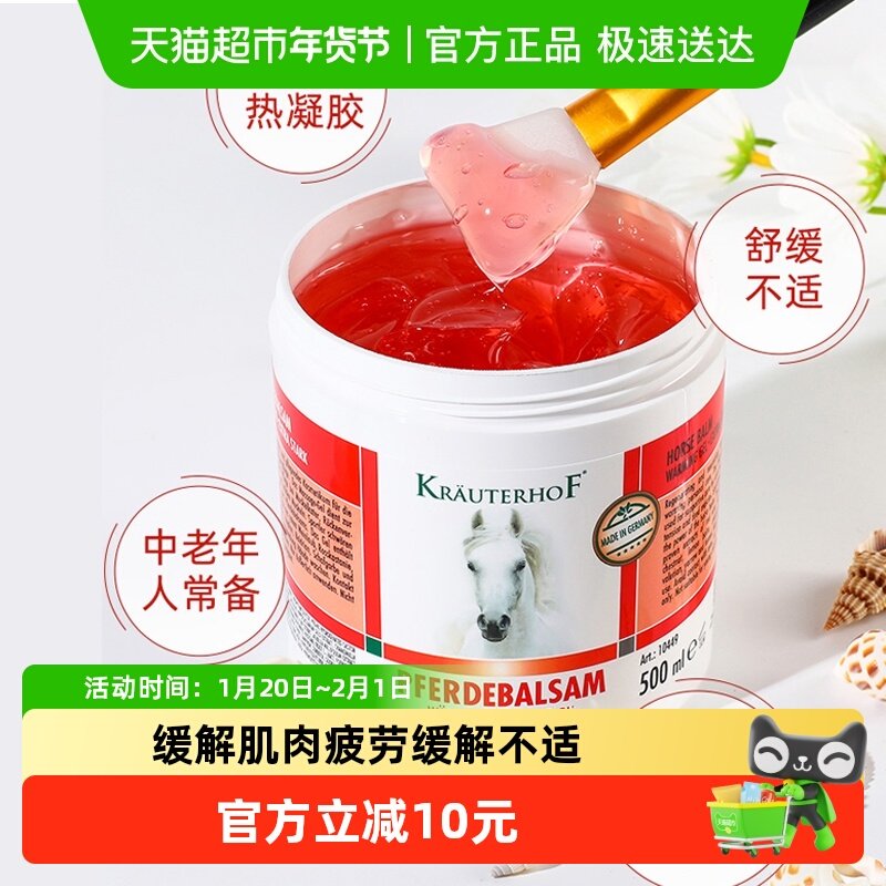德国Krauterhof马膏七叶庄园按摩马栗凝胶马油膏250ml,保健用品,面部健康,淘宝优惠券,粉丝福利购,淘宝优惠卷
