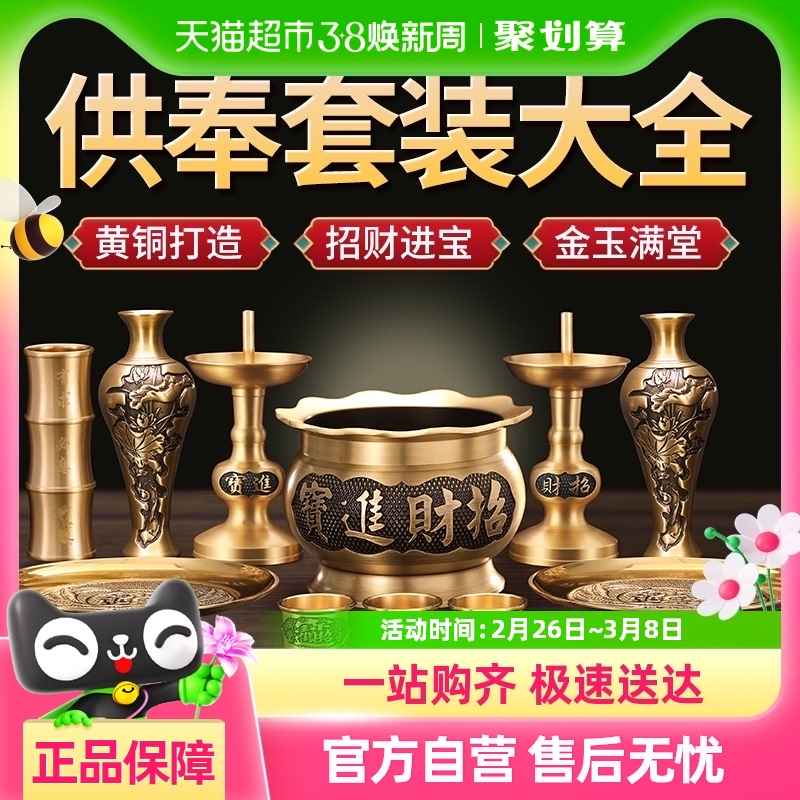 15cm췽+2̨+3 ͭ¯̨ˮƱүװ318.25Ԫ(88VIP 95)