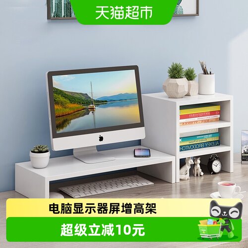 乐缔显示器增高架多点收纳便捷