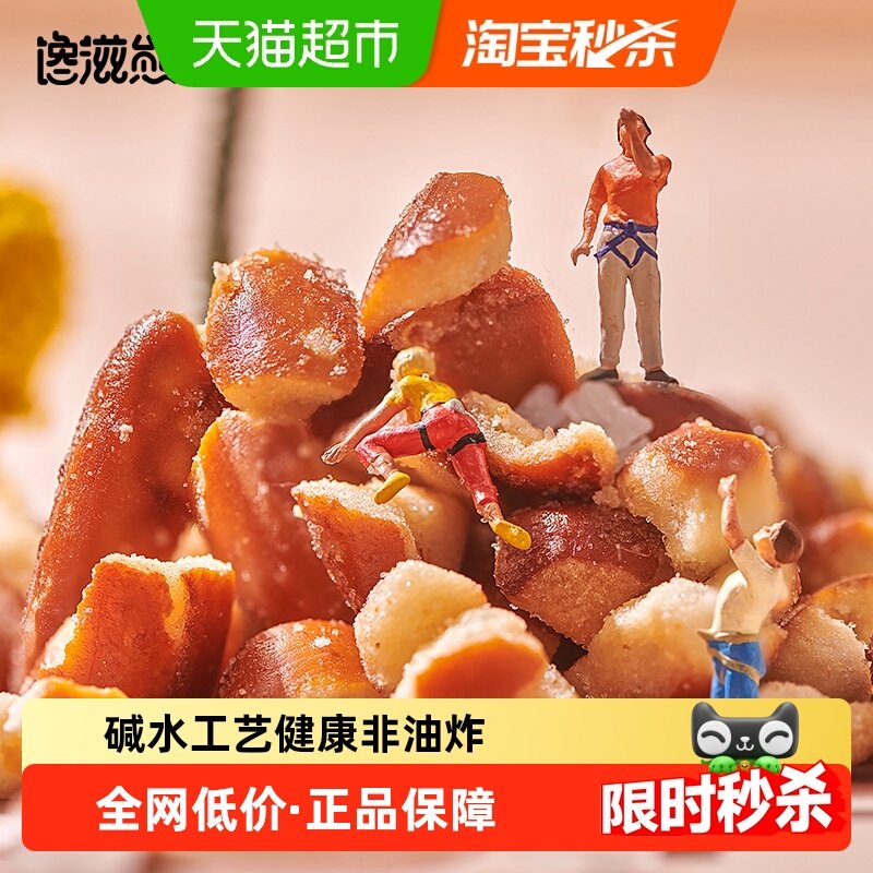 馋滋熊全麦碱水面包丁5袋咸蛋黄味饼干脆烤馍丁片解馋非油炸零食