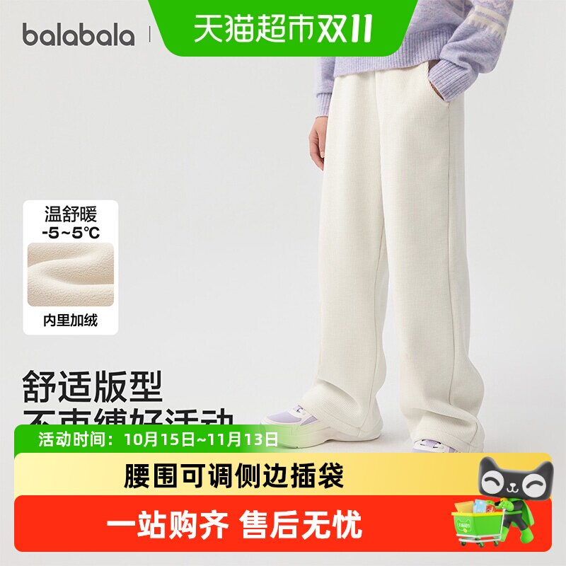 巴拉巴拉balaOne童装女童加绒直筒儿童裤子冬装保暖百搭