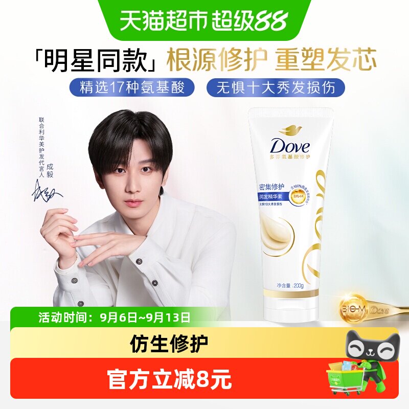 多芬氨基酸护发素丝滑柔顺200g图片