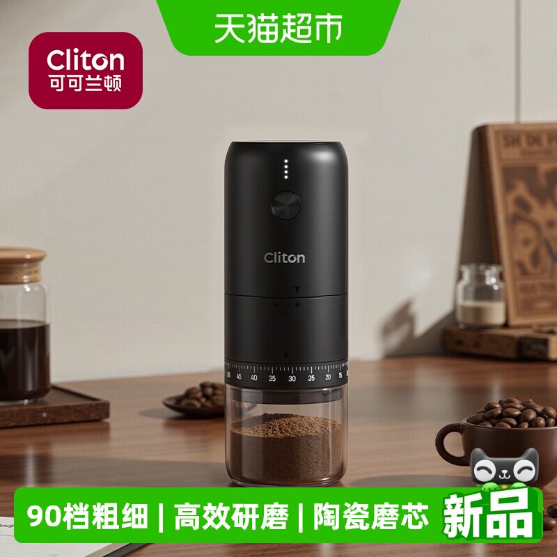 Cliton家用小型便携电动磨豆机图片