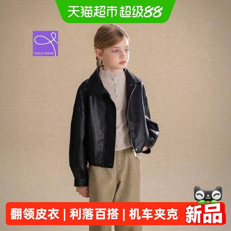 LittleNaive女童翻领PU皮衣