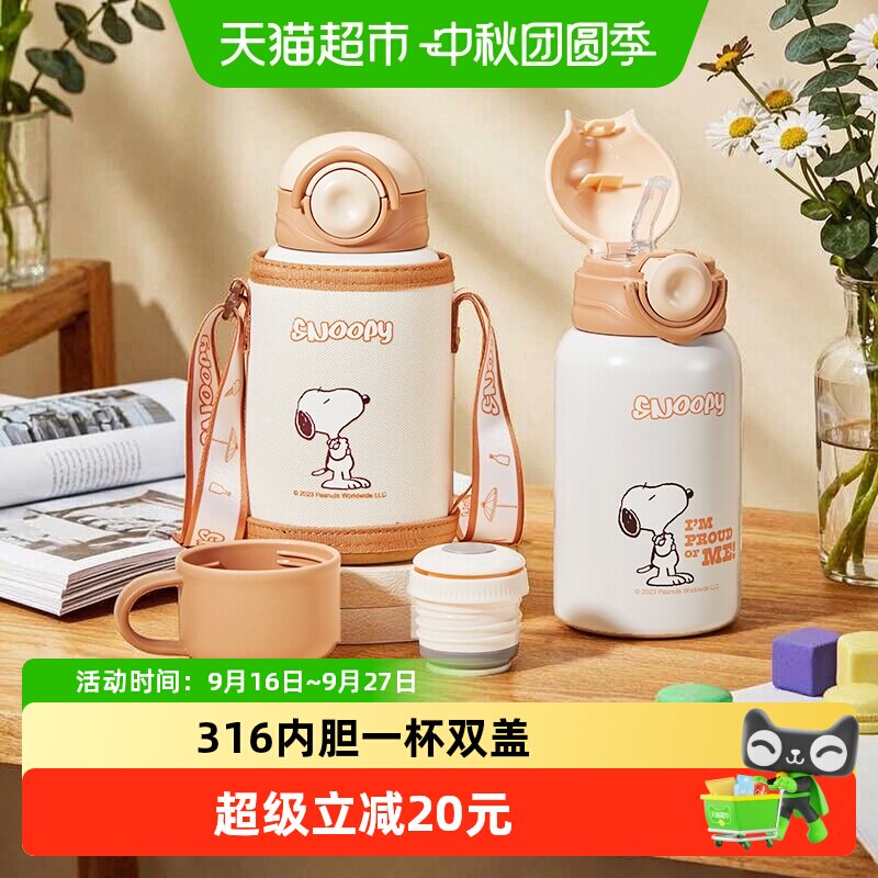 史努比儿童保温杯便携防漏图片