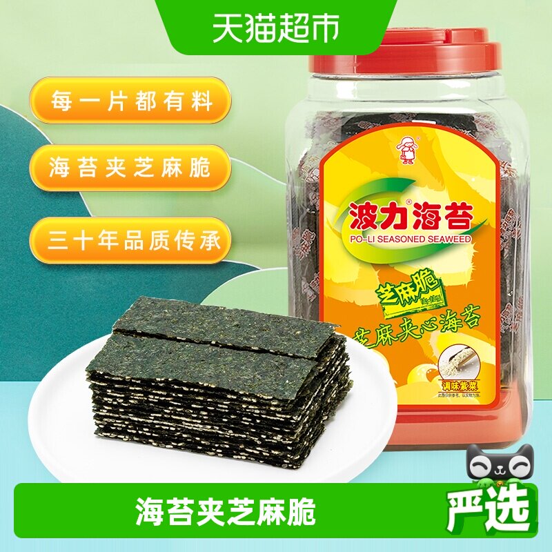 波力芝麻夹心海苔120g*1罐罐装夹心脆即食儿童零食海苔大礼包