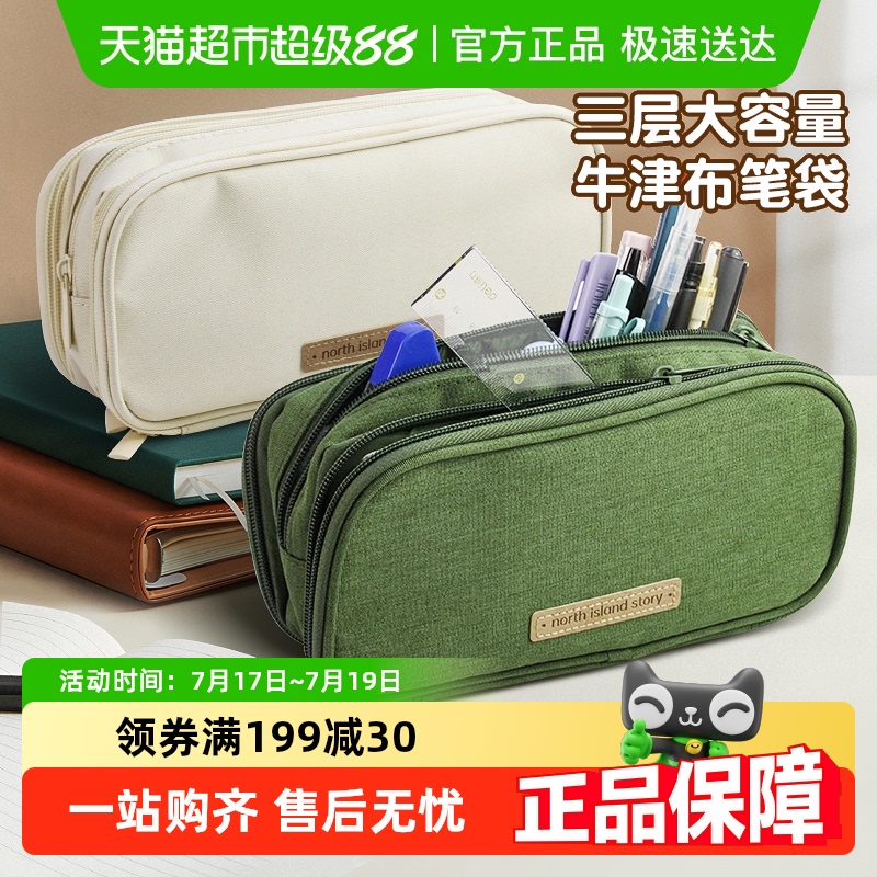 得力笔袋大容量高颜值文具盒