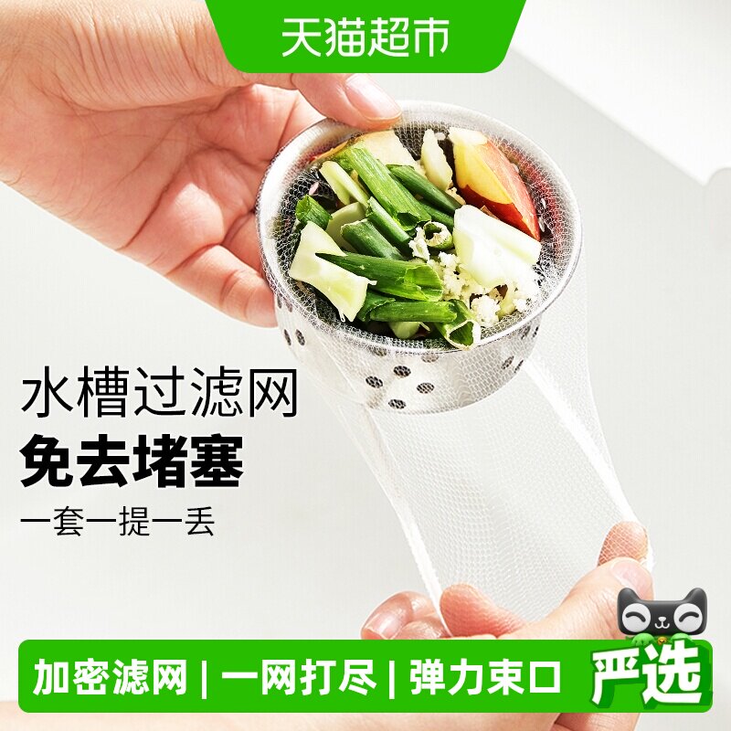 达福芮厨房水槽过滤网袋洗碗洗菜盆剩菜水池下水道地漏网兜500只