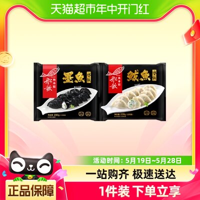 船歌墨鱼鲅鱼饺子230g×2袋