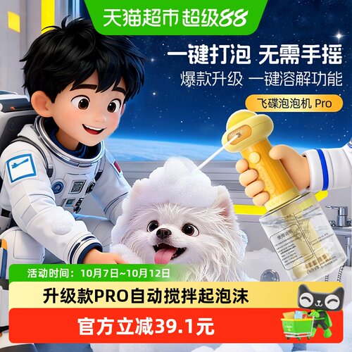 来旺兄弟自动稀释泡泡机