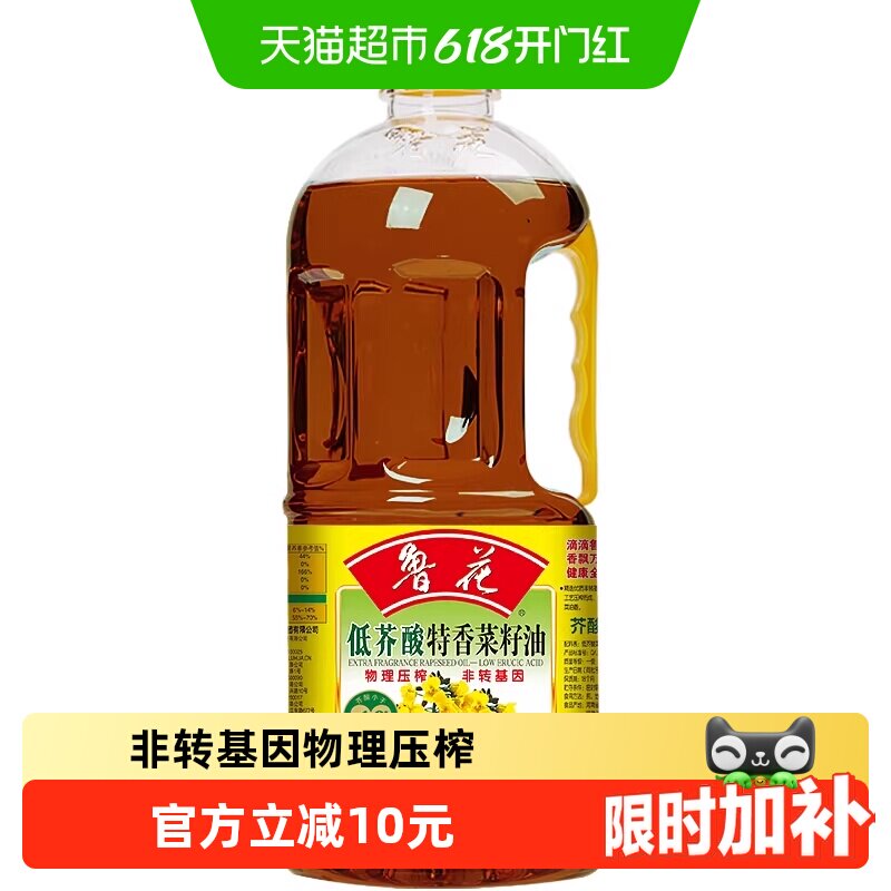 鲁花低芥酸特香菜籽油菜油2L非转基因 物理压榨 食用油菜籽油