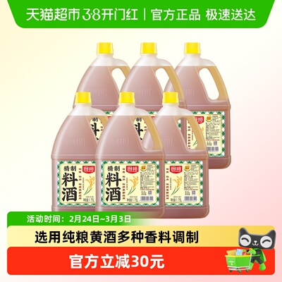 厨邦1.75L*6瓶精制料酒去腥解膻
