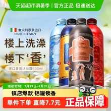 东方宝石香氛沐浴露铝罐持久留香意大利进口水莲花沐浴乳液