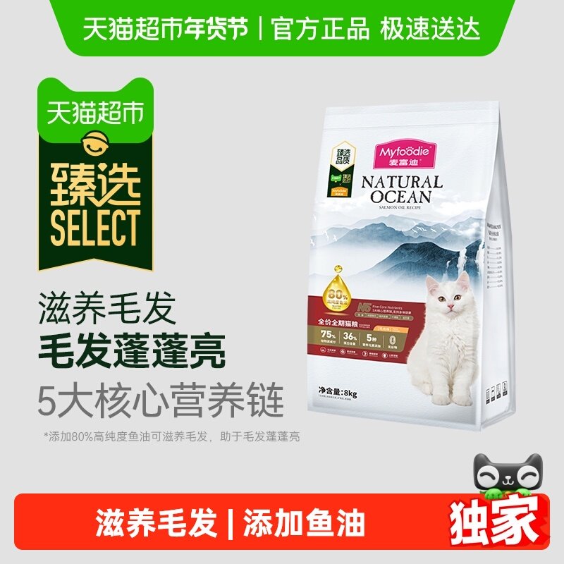 【臻选】麦富迪N5鱼油猫粮美英短鱼油无谷全期成幼猫营养鸡肉天然,宠物/宠物食品及用品,猫全价膨化粮,淘宝优惠券,粉丝福利购,淘宝优惠卷