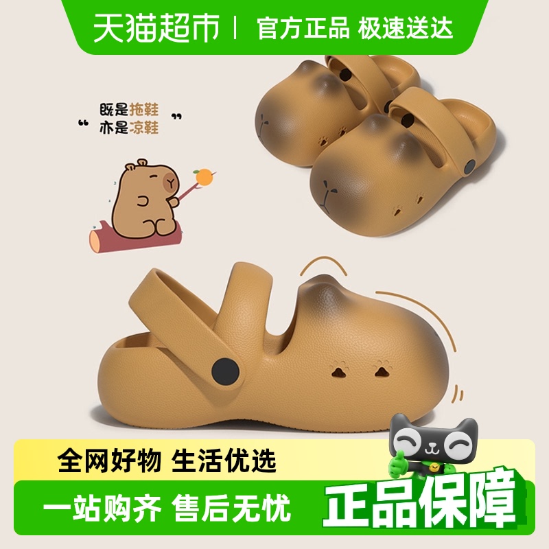 SEVE卡皮巴拉拖鞋儿童夏女童男孩卡通可爱包头两穿洞洞鞋外穿凉鞋