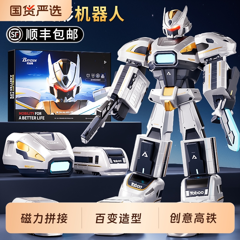 999+玩法&惯性磁力高铁变形玩具