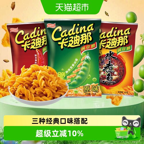 卡迪那豌豆脆追剧零食52g*3袋