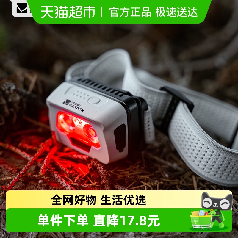 牧高笛零度头灯H5强光超亮